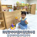 산척환경 | 화성형 아이키움터 동탄산척점 이용후기 주차방법