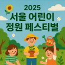 아이-정원 이미지