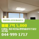 다정동_가온414동 이미지