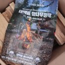주식회사 태백골 네이버블로그