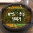 웰미가수송점 이미지