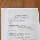 간이식인협회 이사회의 참석 이미지