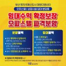 센텀스퀘어(오피스텔) 이미지
