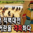 KBS 역사스페셜 – 세기의 전쟁 2편, 강감찬의 귀주대첩 이미지