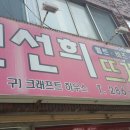 민선희뜨개방
