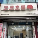 코코호도 평촌점 네이버블로그