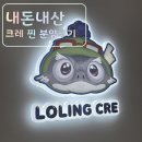 롤링크레