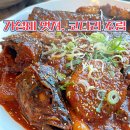 정코다리월드컵점 이미지