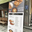 아비꼬신사가로수길점