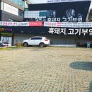제주고기부엌 이미지