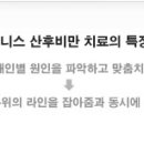 제니스여성한의원 네이버블로그