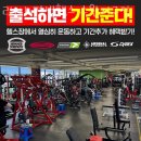 573스위밍풀 | 24시 평생헬스 수완지구점 다이어트 도전