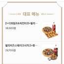 빅스타피자 경북도청점