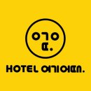 HOTEL28 이미지