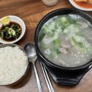 신내소머리국밥 이미지