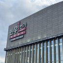 한우일번가 - 부천시 원미구 조마루로 137 | [장유 맛집] 🥩한우일번가 가족모임 추천! 어머니 생신에 다녀온 프라이빗 룸 한우 맛집 후기