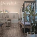 움직임클리닉 - 연수구 해돋이로120번길 23 | 움직임클리닉