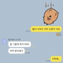 수안유치원 | [11월] 괜찮아 내 하루가 너 3일정도 되니까 움직이는거 걱정안해도댐