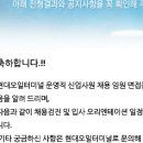여수물류터미널 | 당신도 합격할 현대오일터미널 생산전문직 족보 공개 | 2026년 7월
