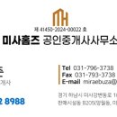 스윙공인중개사사무소 이미지