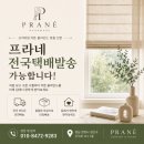 세븐일레븐(진해한솔솔파크점) | 경남 진해한솔솔파크 55평 이중커튼이 필요할까요? 클래식 린넨과 브라운 암막커튼의 조합