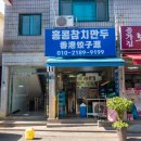 사계참치