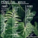 풀마켓 이미지