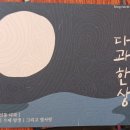 안녕, 정원
