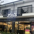 폭풍갈비 | 경주 고기집 연탄길｜돼지갈비 3인분 폭풍 흡입 후기💨