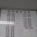 점촌시외터미널 이미지