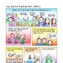 근심 걱정 모두 주님께 맡기세요 ( 2010.07 ) 이미지