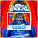 시흥유치원 | [25년 물놀이] 시흥시 유치원 물놀이 행사! #안전요원 후기 ~!