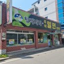 함버지기밀면인동점 이미지