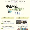 스터디카페반석 이미지