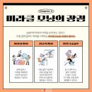 ☀️미라클 모닝 달글☀️ 이미지