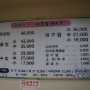 어해도아구찜 이미지