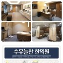 네오한의원 이미지