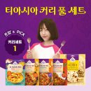 티아시아 커리 6개 주말까지 9,900원! 돈까스카레 하기 좋아!! 이미지