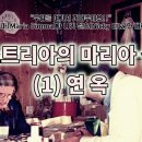 연옥 영혼과의 대화 (Get Us Out Of Here!) - (1) 연옥 이미지