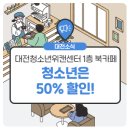 청소년센터 작은도서관 이미지