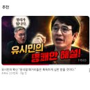 [매불쇼 유시민] 2부 사법개혁을 꼭 해야 하는 이유 (판사들의 아이러니) 이미지