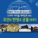 드라마로 보는 인문학 이미지