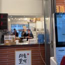 서울호떡 오목교점 | 서울호떡 연남점 홍대 디저트 겨울간식 추천 (쑥호떡 맛집)