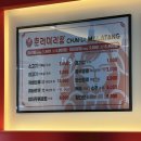 냉천로 | 창원 진해 신상 마라탕 맛집 자은동 맛집 ‘춘리마라탕’ 내돈내산 후기