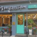 앙포레모리노 이미지