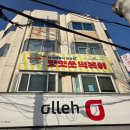 산곡축산 | 부평 청천동맛집 맛잇쏘즉석떡볶이 소보로탕수육 완벽한 조합 후기