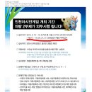 인천 아시안게임 기간중 강제 2부제 시행안내 이미지