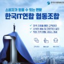 부산아이티협동조합