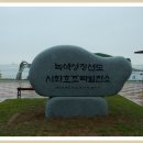 푸른 발전소 이미지