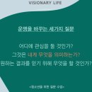 안재은 | <청소년을 위한 질문 수업> 오은경, 실전 코칭 핵심기술 실습과정 후기, 오은경· 안재은 코치